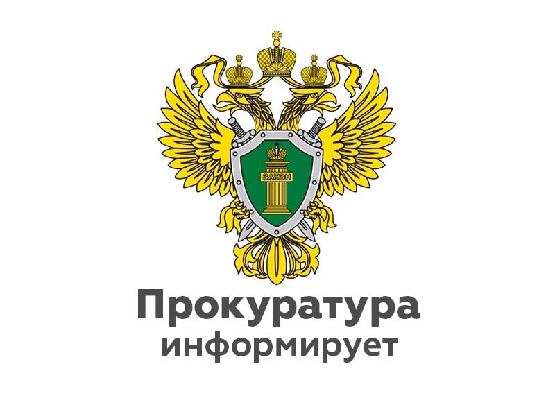 По требованию прокуратуры Новоспасского района погашен долг за поставку газа в размере 2,5 млн рублей.