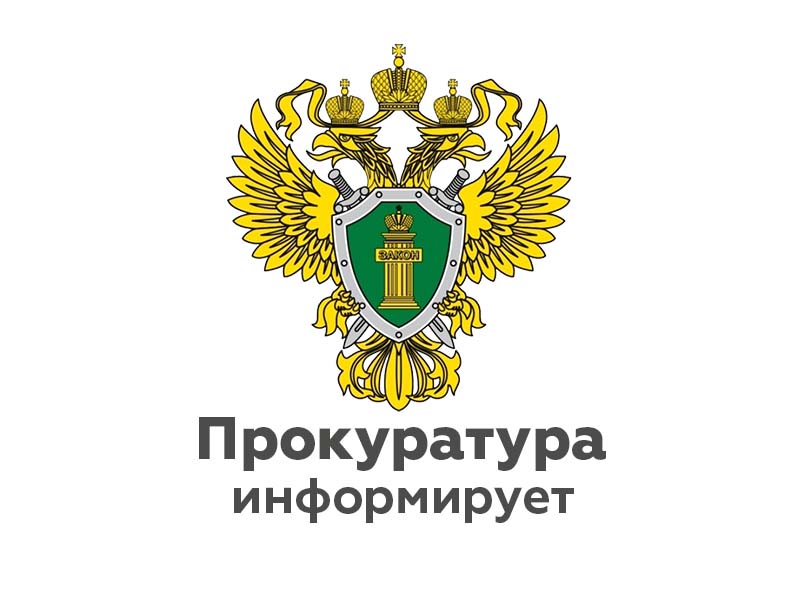 Прокуратура Новоспасского района разъясняет: «Введен институт наставничества в сфере профилактики безнадзорности и правонарушений несовершеннолетних».