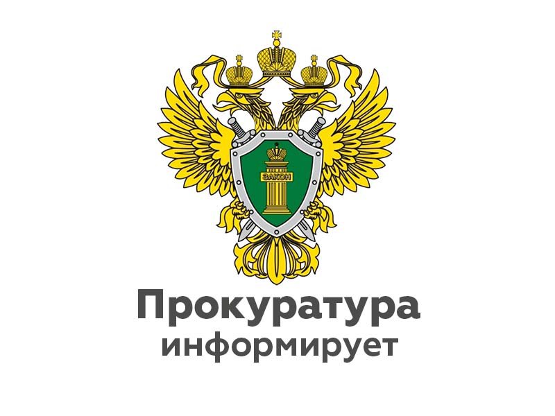 «Приняты дополнительные меры по противодействию вовлечения несовершеннолетних в совершение преступлений».