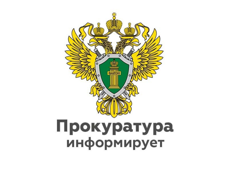 Прокуратура Старокулаткинского района разъясняет: расширен перечень категорий граждан, имеющих право на получение бесплатной юридической помощи. Прокуратура Старокулаткинского района разъясняет: расширен перечень категорий граждан, имеющих право на получение бесплатной юридической помощи.