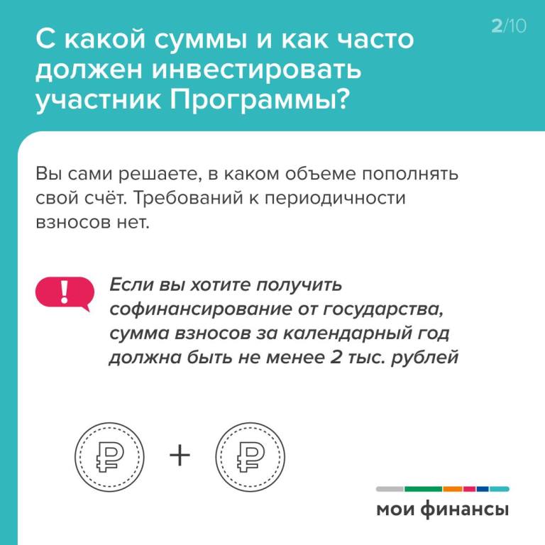 Как накопить деньги с помощью ПДС и на что потратить полученную сумму?