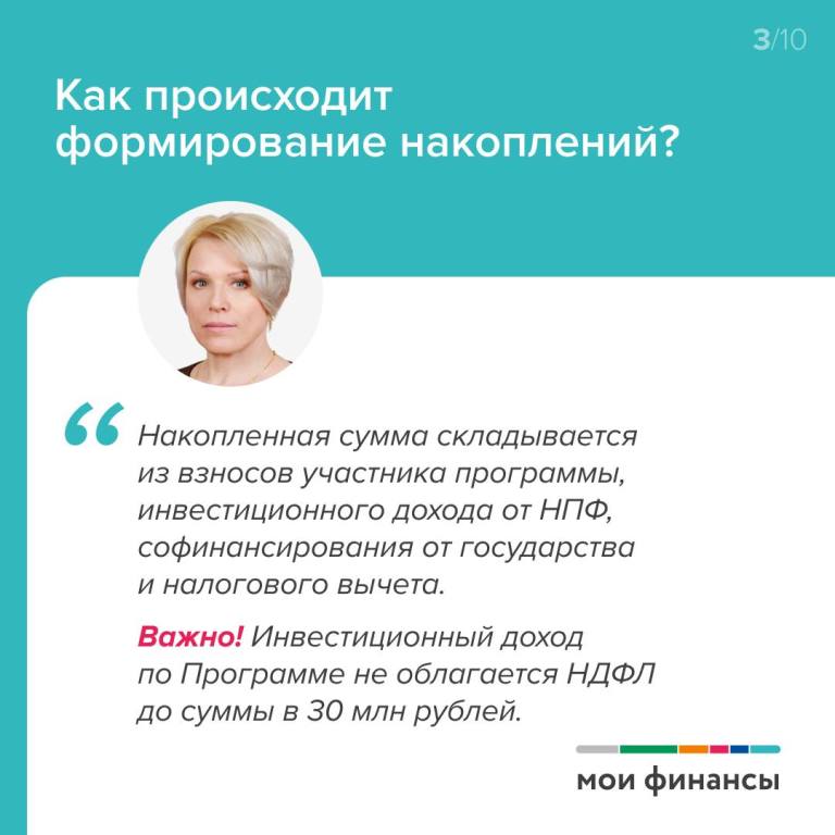 Как накопить деньги с помощью ПДС и на что потратить полученную сумму?
