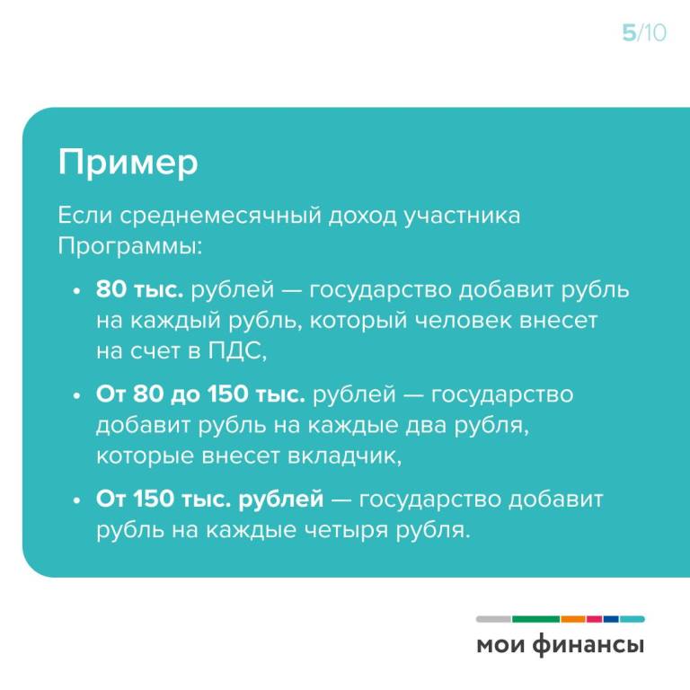 Как накопить деньги с помощью ПДС и на что потратить полученную сумму?