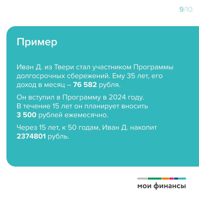 Как накопить деньги с помощью ПДС и на что потратить полученную сумму?